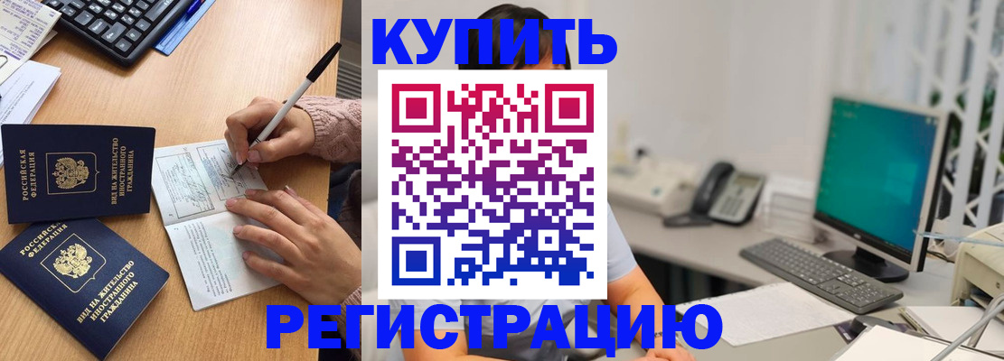 прописка ребенка в Тульской области